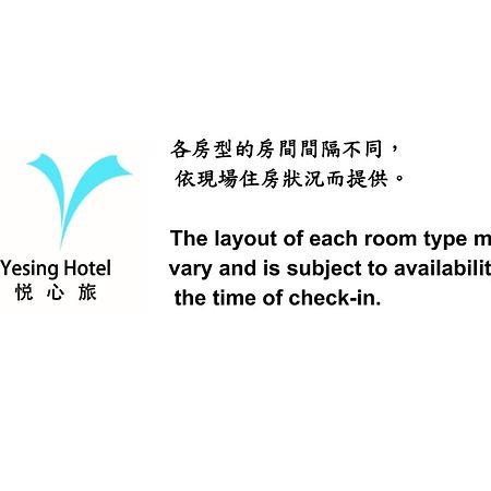 悦心旅yesing Hotel Ταϊπέι Εξωτερικό φωτογραφία