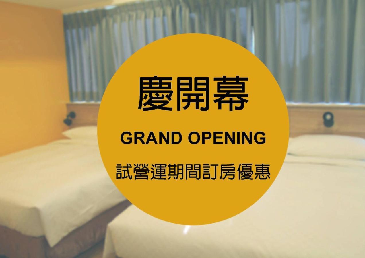 悦心旅yesing Hotel Ταϊπέι Εξωτερικό φωτογραφία
