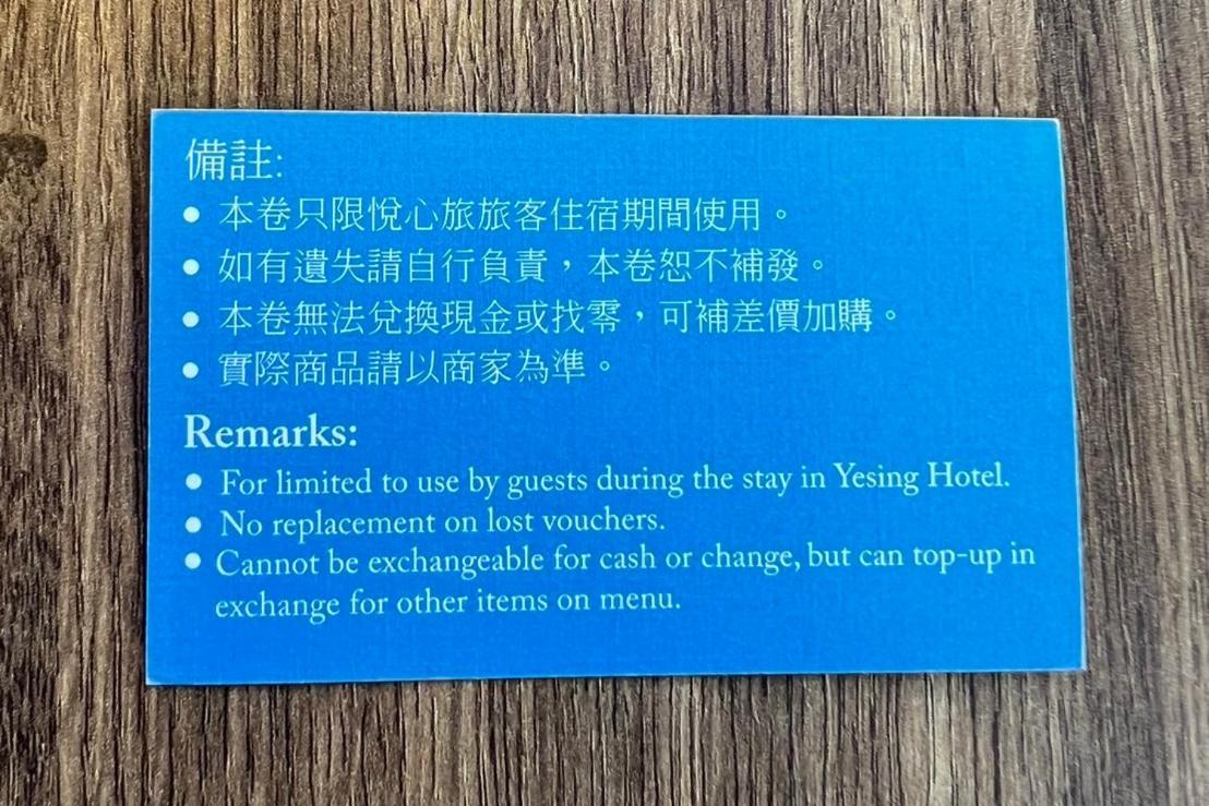 悦心旅yesing Hotel Ταϊπέι Εξωτερικό φωτογραφία