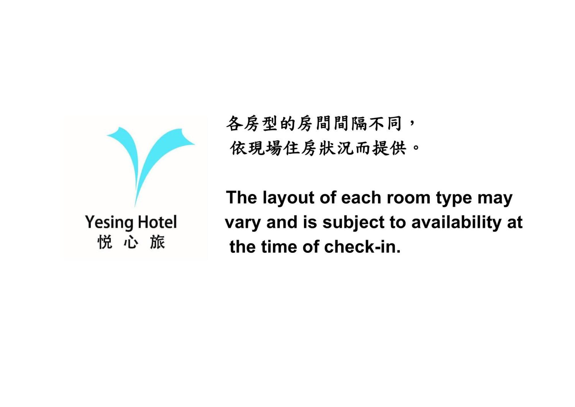 悦心旅yesing Hotel Ταϊπέι Εξωτερικό φωτογραφία